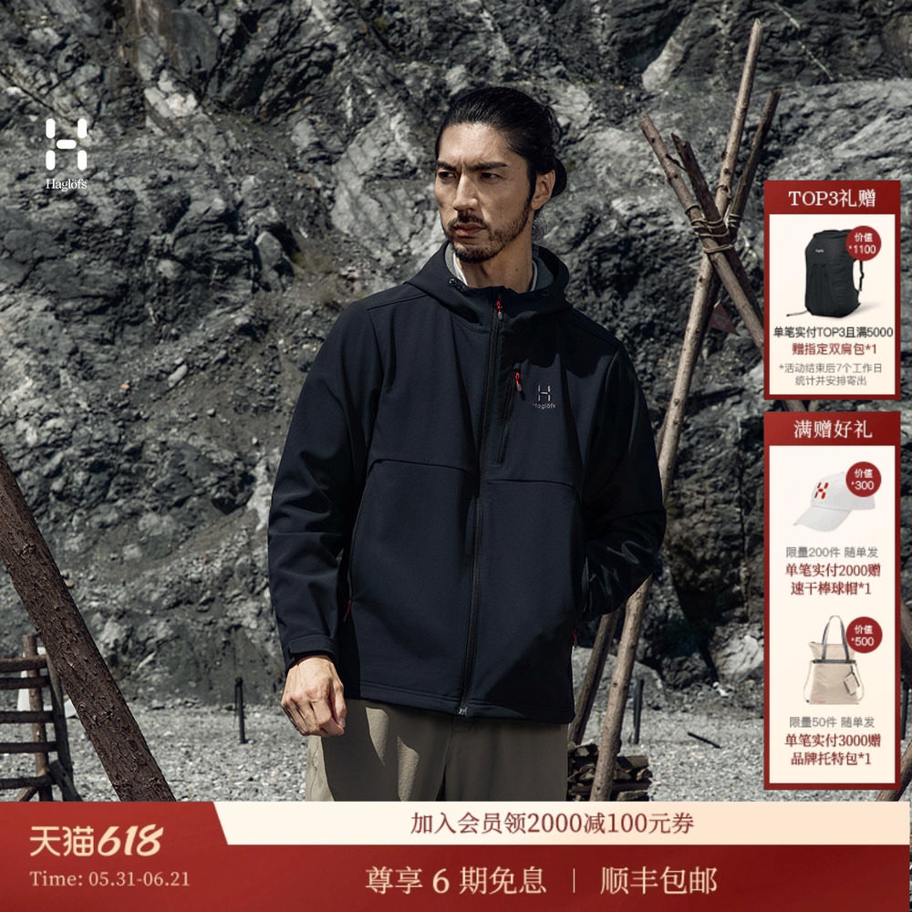 HAGLOFS火柴棍Softshell Hood男子户外运动徒步登山连帽软壳外套