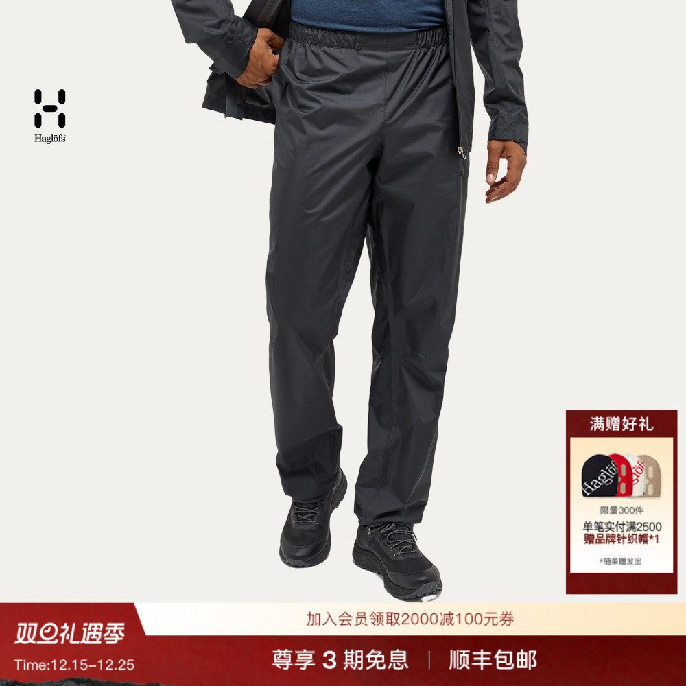 Haglöfs火柴棍L.I.M Airak 2,5L Pant男子户外登山冲锋裤长裤