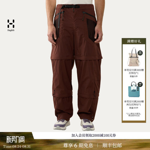 26新品 HAGLOFS火柴棍Solis Zip Off男子户外可拆卸长短两穿裤