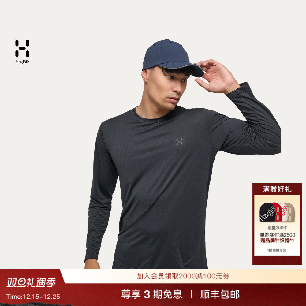 Haglöfs火柴棍Trekk Tech LS Tee户外运动上衣男子轻量长袖T恤