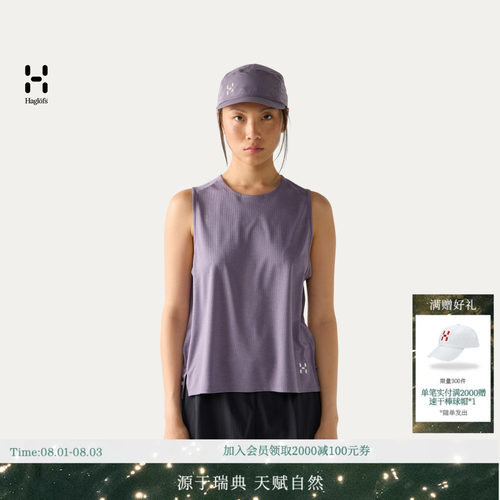 26新品 HAGLOFS火柴棍L.I.M Ridge Tank女子户外徒步运动背心