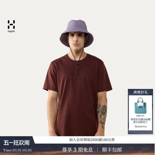 【新色上市】HAGLOFS火柴棍Outsiders Tee男子户外休闲短袖T恤