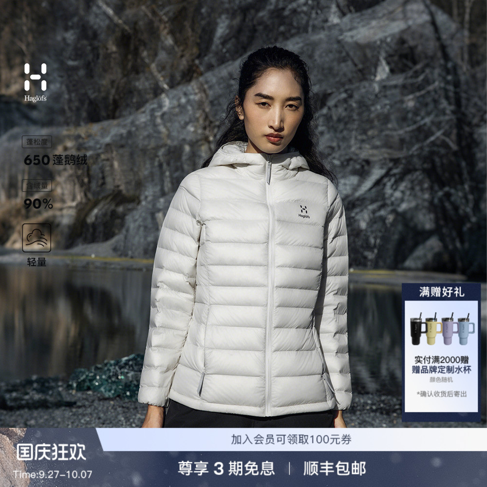 Haglöfs火柴棍Ultralight Down Hood户外女650蓬轻量连帽羽绒服