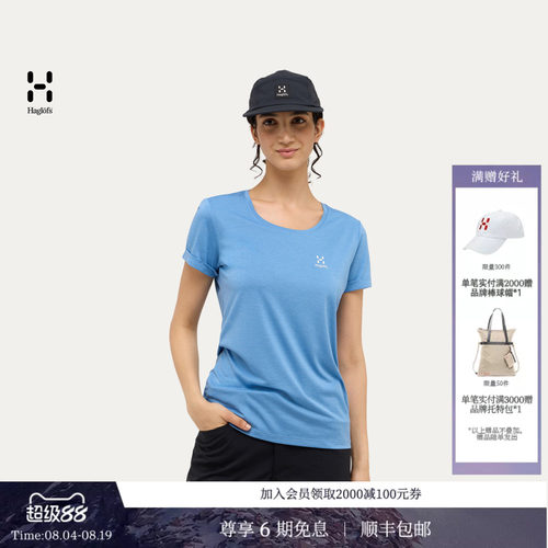 【新色上市】HAGLOFS火柴棍Ridge Hike Tee女子户外休闲短袖T恤