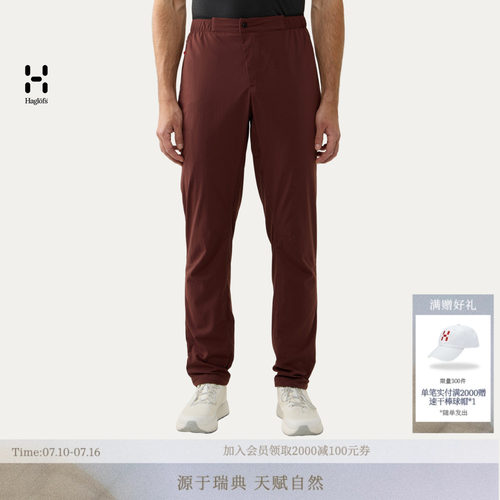 【新色上市】HAGLOFS火柴棍L.I.M Fuse II Pant男子户外长裤