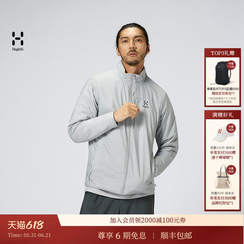 HAGLOFS火柴棍Primaloft Jacket男女同款保暖轻量可压缩棉服外套
