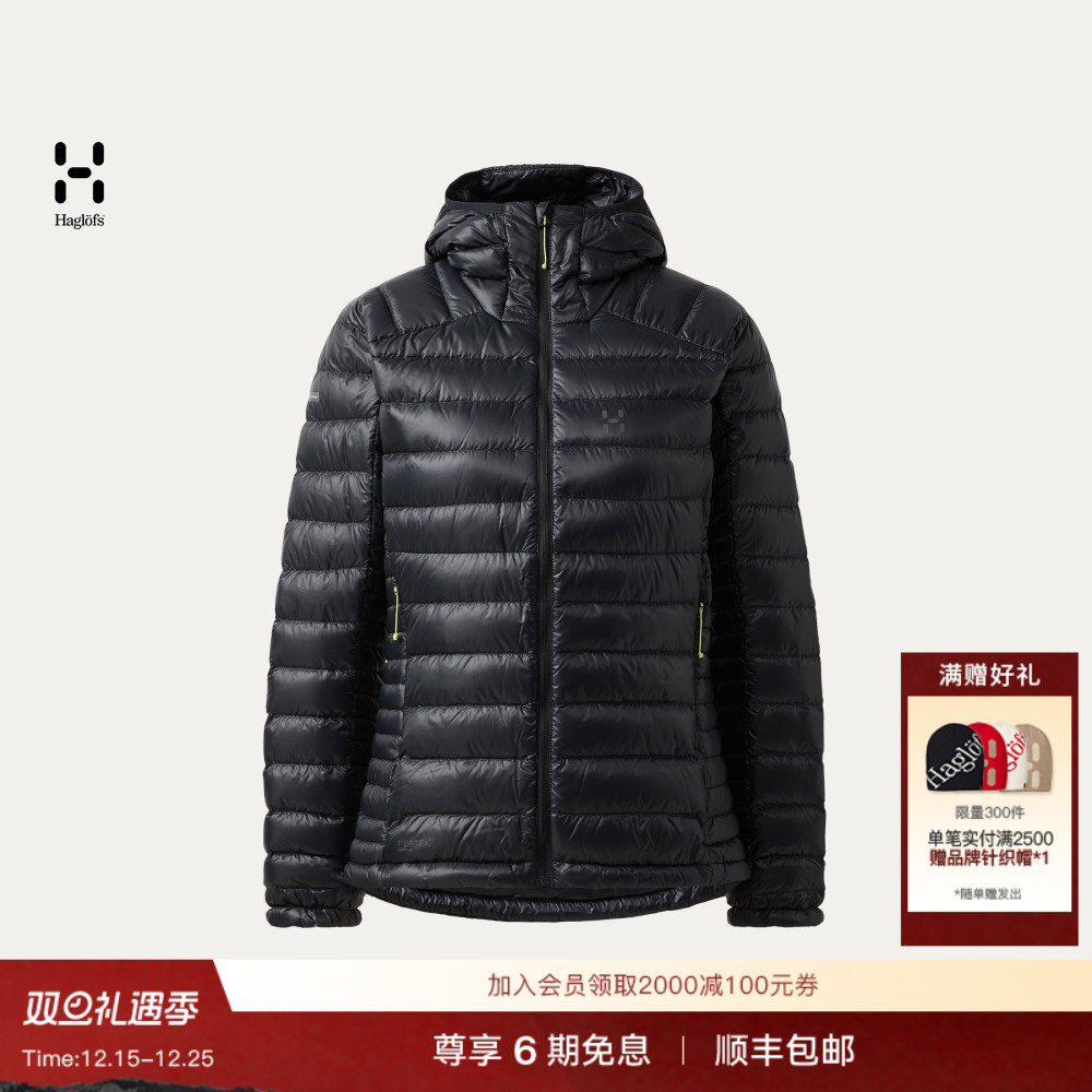 Haglöfs火柴棍L.I.M Down II Hood女子800蓬户外连帽排骨羽绒服