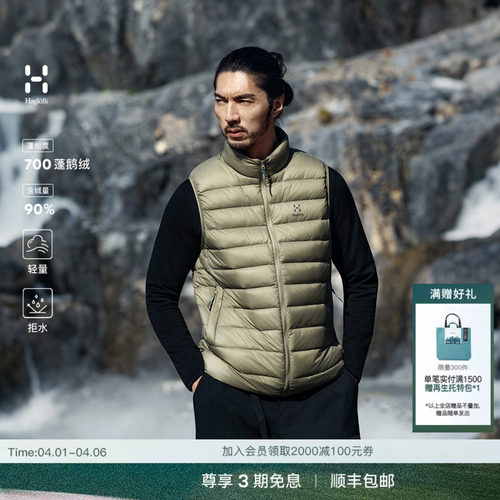 HAGLOFS火柴棍Ultralight Down Vest男女同款700蓬排骨羽绒马甲