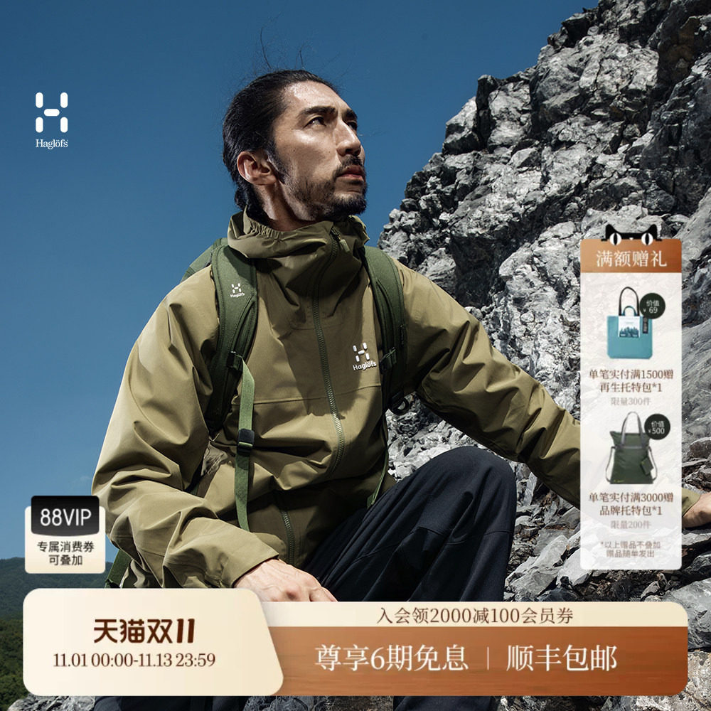 HAGLOFS火柴棍Korp Proof Jacket男女户外运动外套休闲夹克