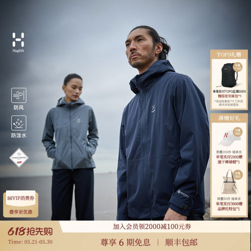 【GTX白标】HAGLOFS火柴棍GTX Windstopper男女防泼水防风软壳