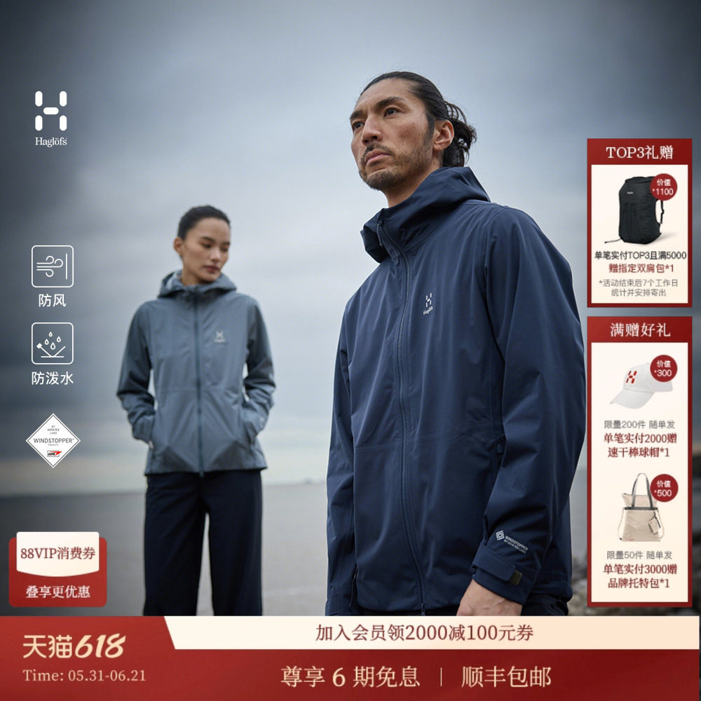 【GTX白标】HAGLOFS火柴棍GTX Windstopper男女防泼水防风软壳