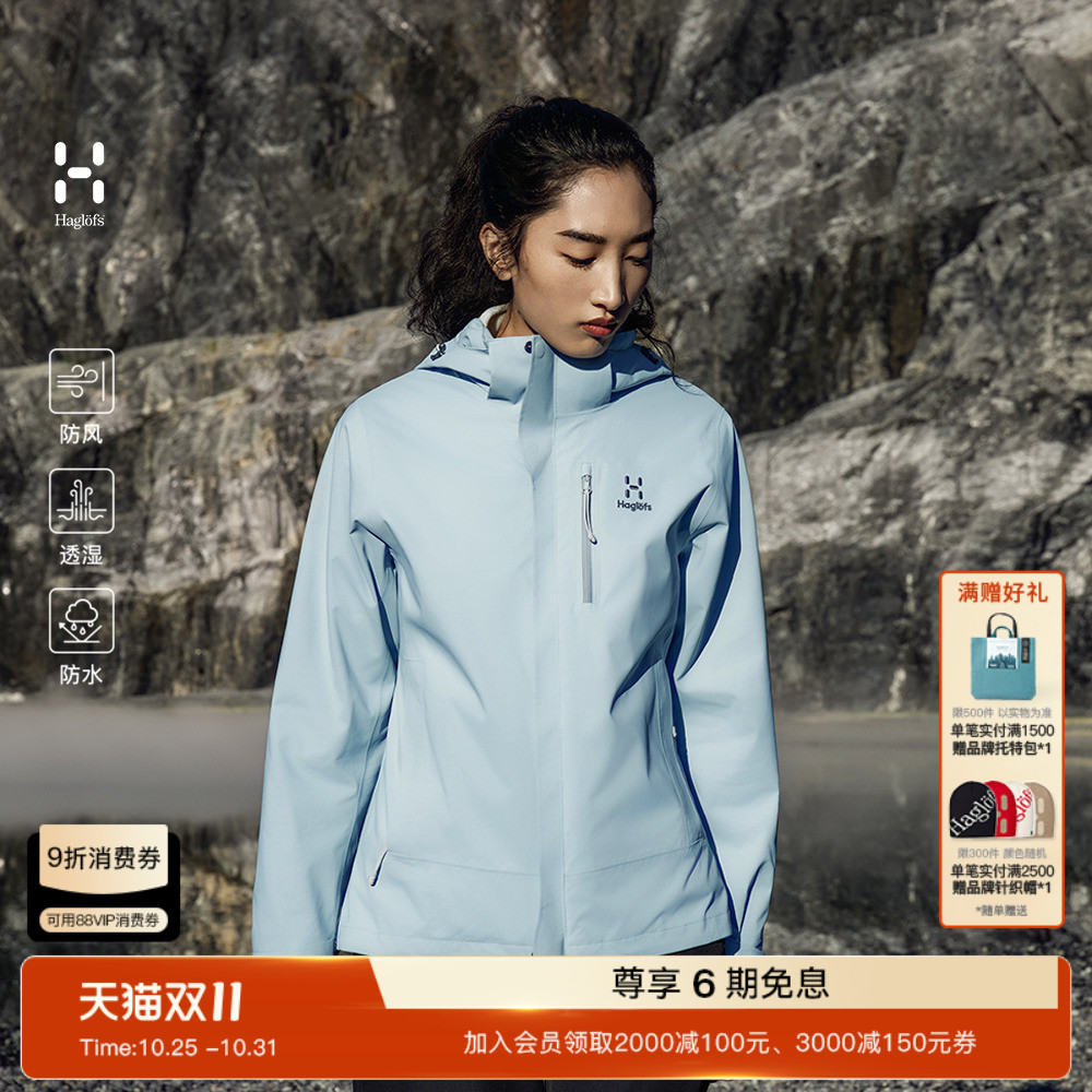 Haglöfs火柴棍3-in-1Jacket男女款户外抓绒鹅绒硬壳三合一冲锋衣