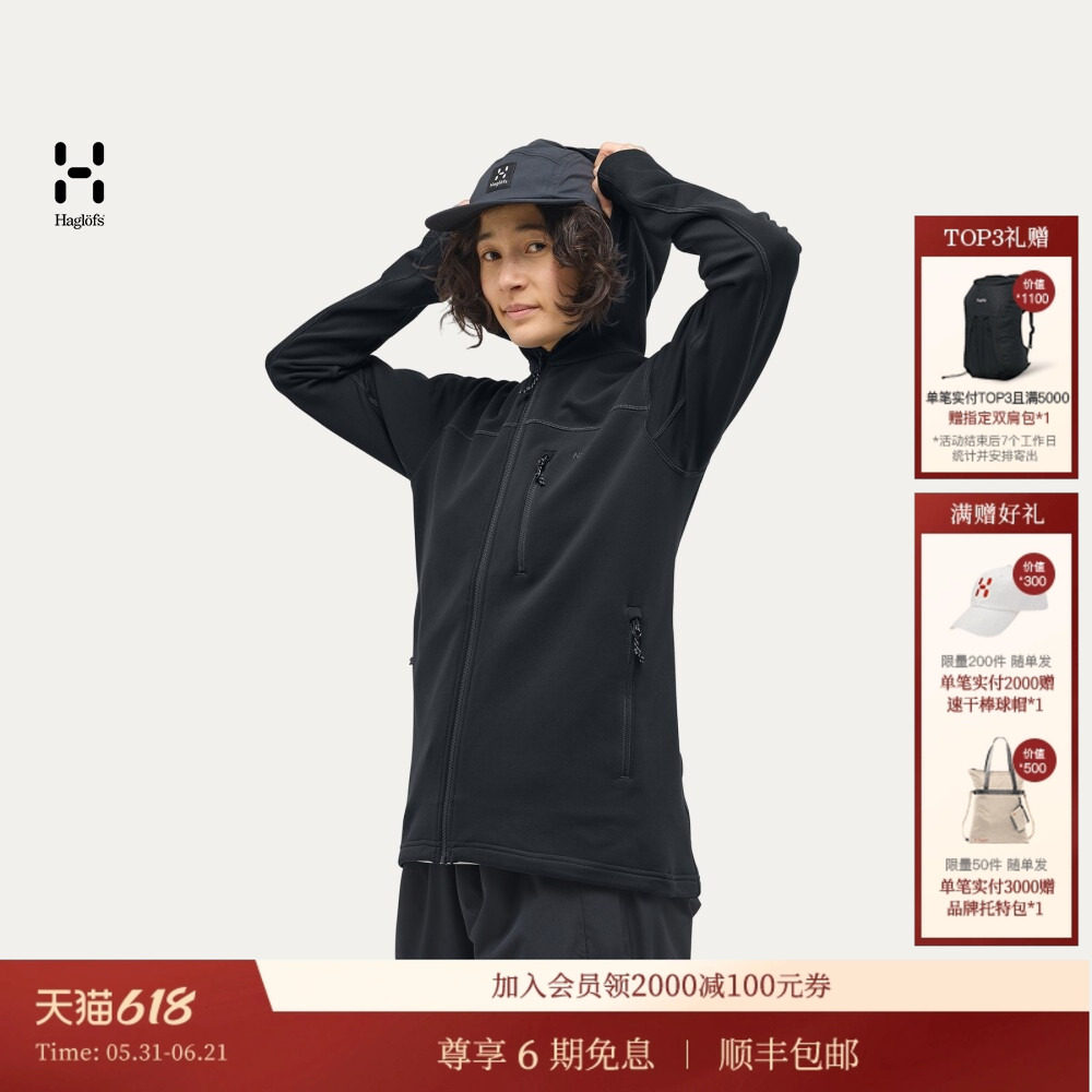 HAGLOFS火柴棍Rosson Mid Hood户外徒步旅行女子中层抓绒衣上衣