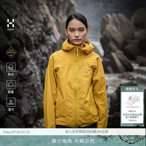 【GTX黑标防水】HAGLOFS火柴棍Hiking GTX 2L Jacket女子冲锋衣