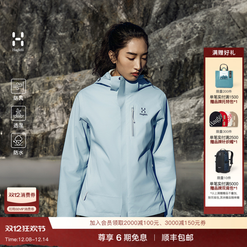 Haglöfs火柴棍3-in-1Jacket男女款户外抓绒鹅绒硬壳三合一冲锋衣