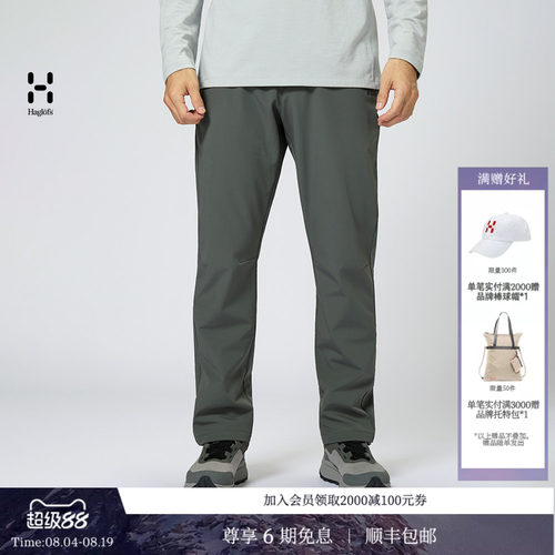 HAGLOFS火柴棍Softshell Pants户外运动徒步登山男子软壳裤长裤