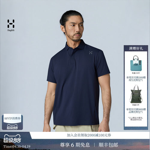 26新品 HAGLOFS火柴棍Liden Polo男子户外徒步短袖速干Polo衫