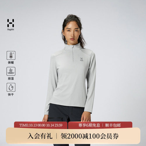 HAGLOFS火柴棍Merino 1/2 zip女子户外运动上衣徒步休闲长袖T恤