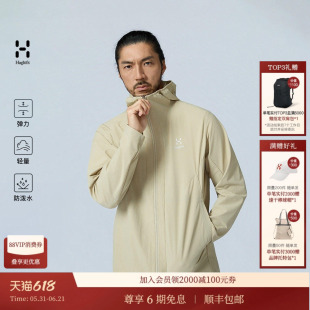【羊毛薄软壳】HAGLOFS火柴棍Ultrathin Softshell防泼水夹克男