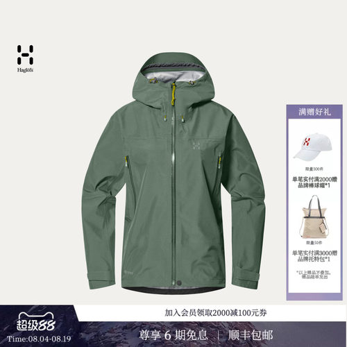 26新品 HAGLOFS火柴棍ROC Sight GTX Jacket女子冲锋衣防水硬壳