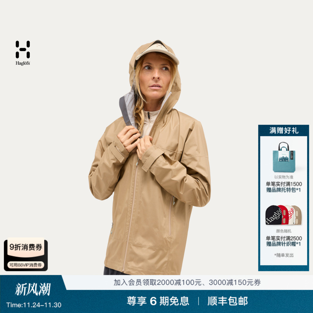 Haglöfs火柴棍 L.I.M Airak 2.5L PERTEX户外女子硬壳防水夹克