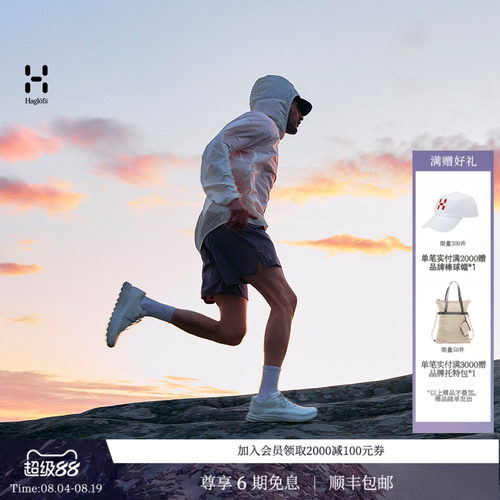 26新品 HAGLOFS火柴棍L.I.M Pace Climatic男子户外登山短裤