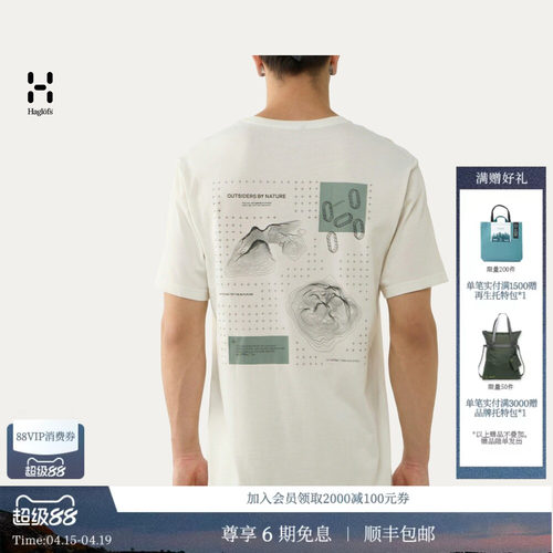 26新品 HAGLOFS火柴棍Outsiders Graphic Tee男子户外短袖T恤