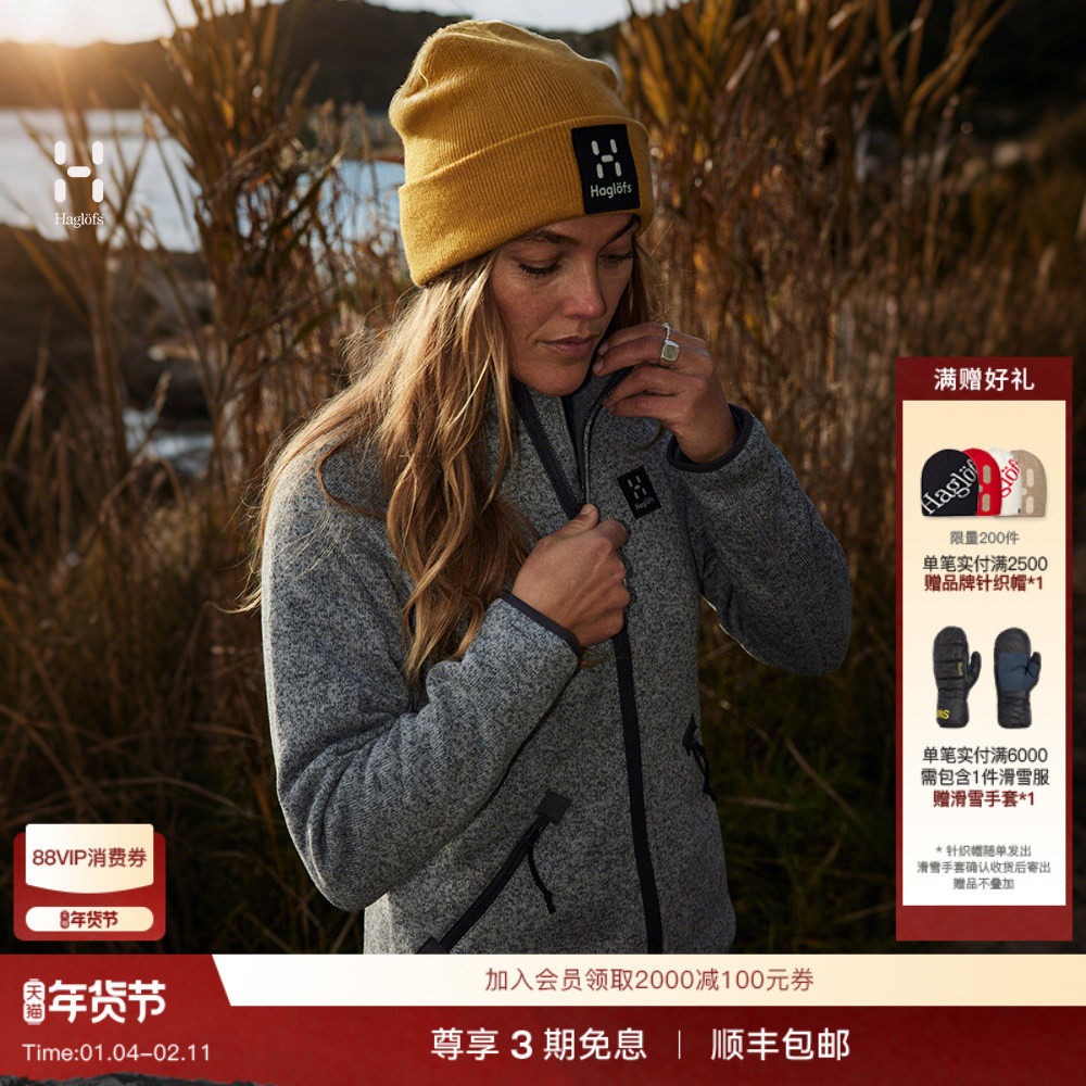 Haglöfs火柴棍Risberg Jacket户外女子保暖中层夹克抓绒衣上衣,户外/登山/野营/旅行用品,抓绒衣,淘宝优惠券,粉丝福利购,淘宝优惠卷