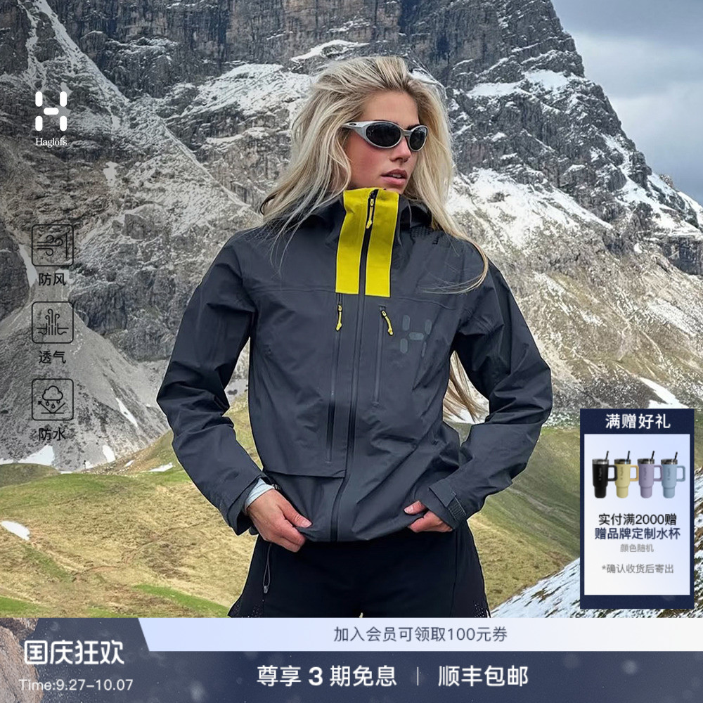 Haglöfs火柴棍 L.I.M ZT II GORE-TEX 3L户外冲锋衣女子硬壳夹克