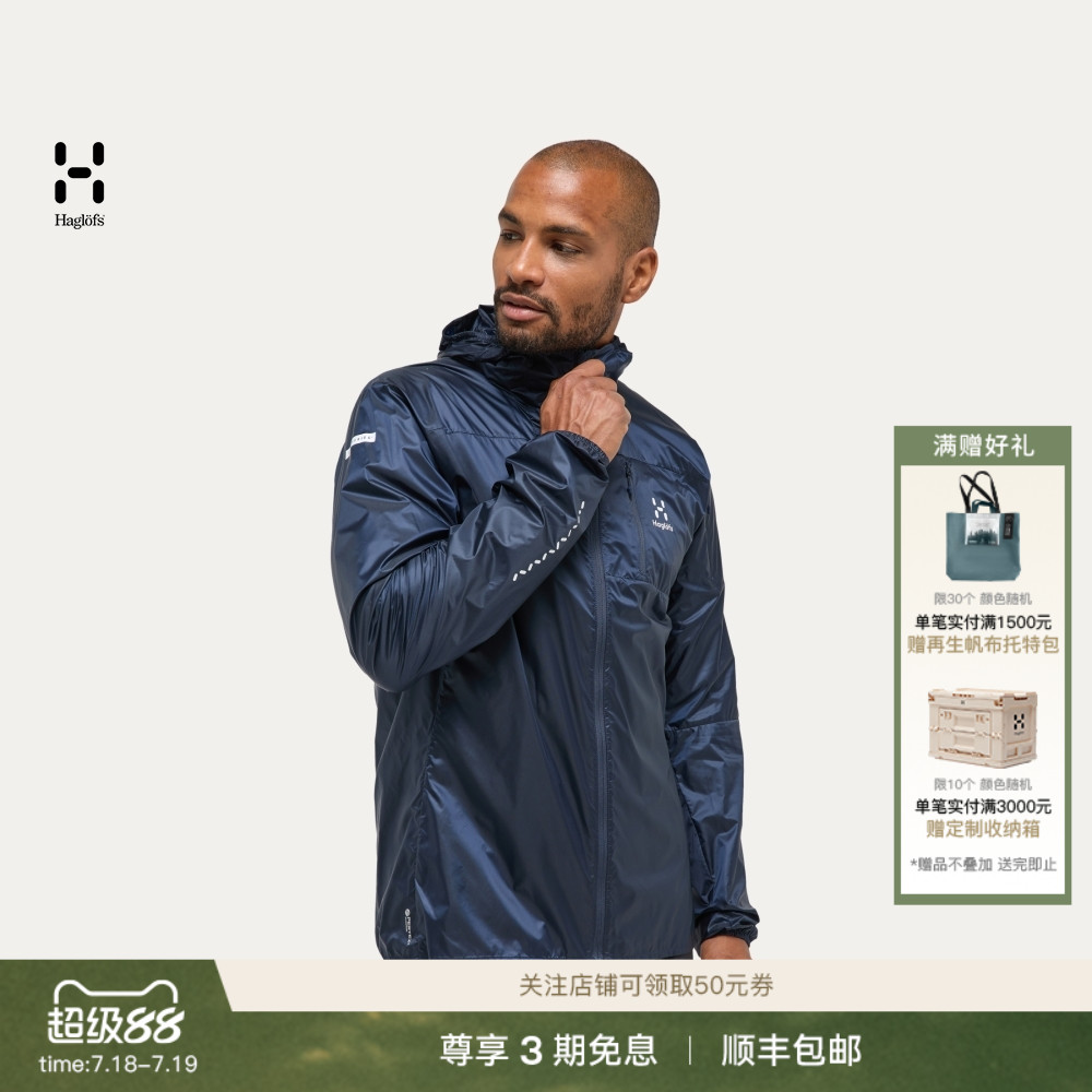 Haglöfs火柴棍 L.I.M Shield Hood PERTEX 男子 皮肤衣防风夹克