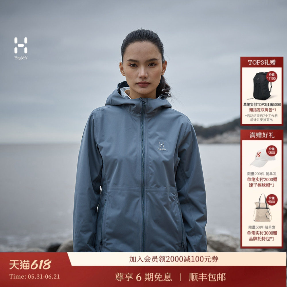 【GTX白标】HAGLOFS火柴棍GTX Windstopper女子防泼水防风软壳