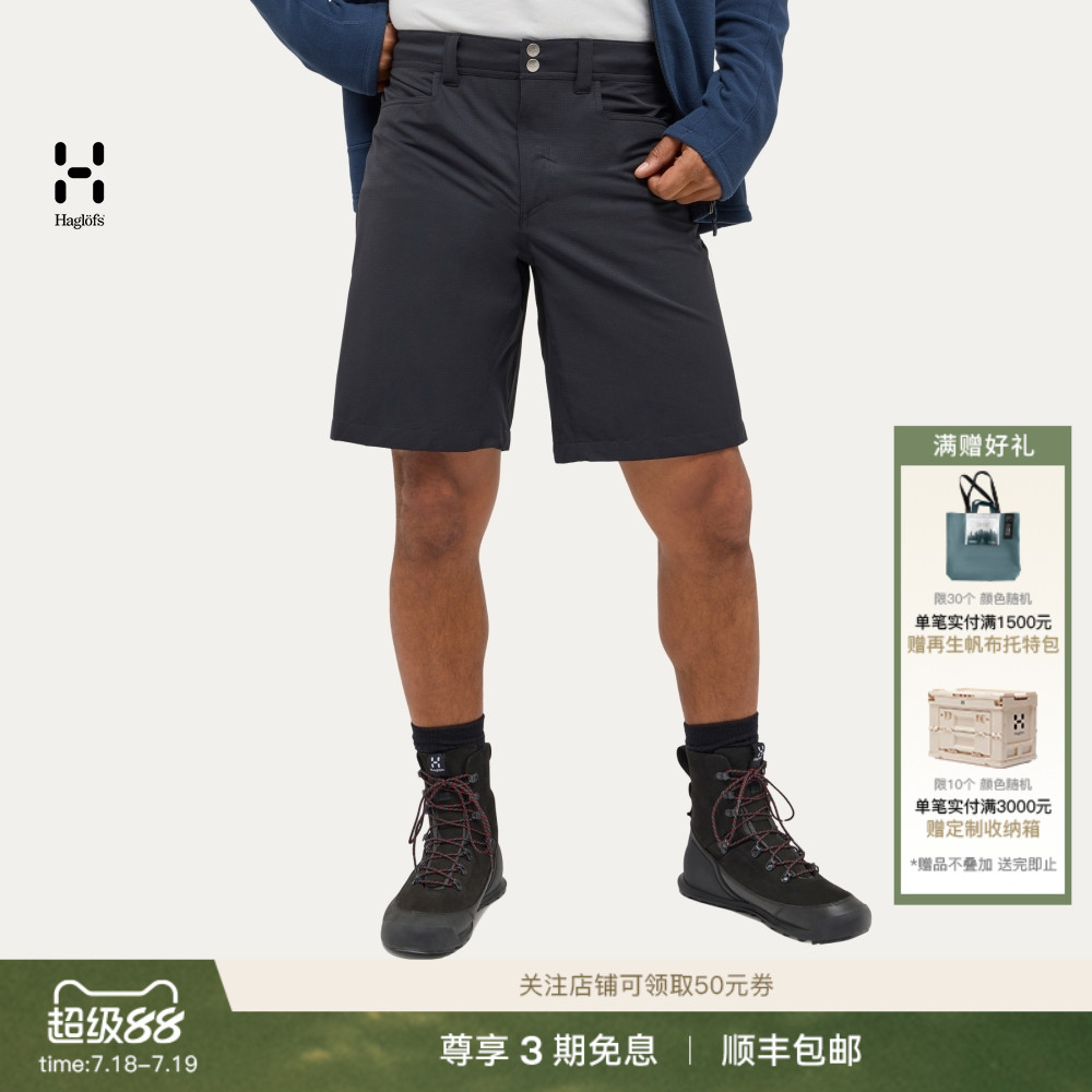 Haglöfs火柴棍Korp Lite Shorts户外多功能裤 男子 短裤