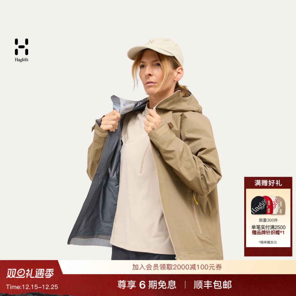 Haglöfs火柴棍 L.I.M Airak GORE-TEX 3L冲锋衣户外女子硬壳夹克