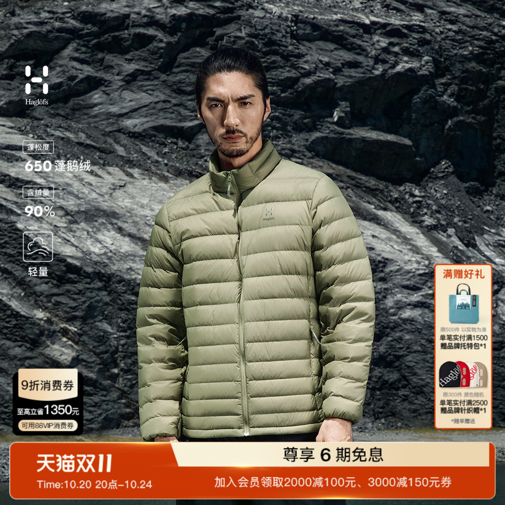Haglöfs火柴棍Ultralight Down男女款650蓬立领连帽鹅绒羽绒服