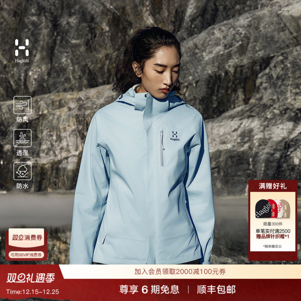 Haglöfs火柴棍3-in-1Jacket男女款户外抓绒鹅绒硬壳三合一冲锋衣