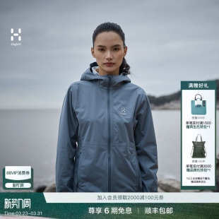 Windstopper Haglöfs火柴棍GTX Jacket女子户外软壳夹克 26春