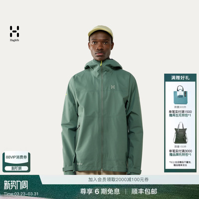 【新色上市】HAGLOFS火柴棍L.I.M Airak GTX 3L男子防水冲锋衣