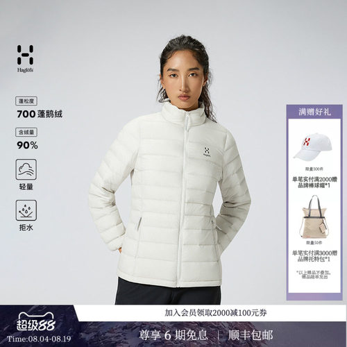 HAGLOFS火柴棍Ultralight Down Jacket女子700蓬鹅绒排骨羽绒服
