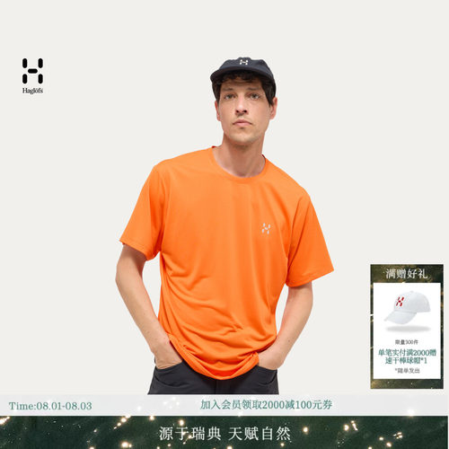 【轻盈透气】HAGLOFS火柴棍Trekk Tech Tee男子徒步登山短袖T恤