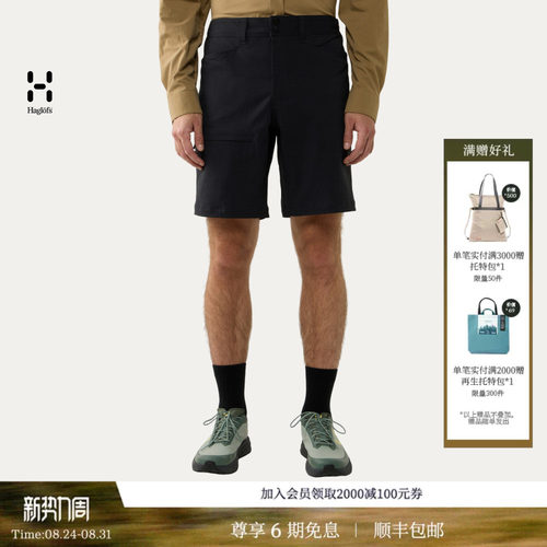 26新品 HAGLOFS火柴棍Alert Mid Shorts Climatic户外男子短裤