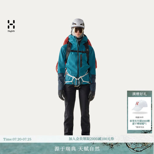 HAGLOFS火柴棍ROC Sight Softshell II Jacket女子户外软壳衣