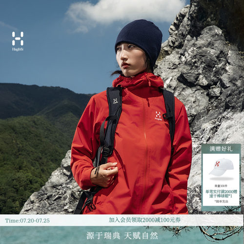 HAGLOFS火柴棍Korp Proof Jacket 女子户外登山外套休闲夹克