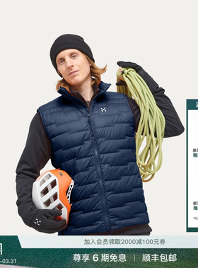 HAGLOFS火柴棍ROC Flash Down Vest户外马甲男子排骨羽绒背心