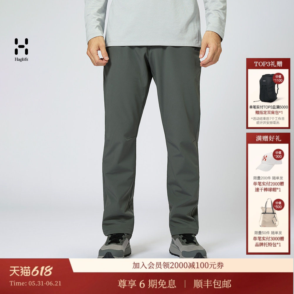 HAGLOFS火柴棍Softshell Pants户外运动徒步登山男子软壳裤长裤