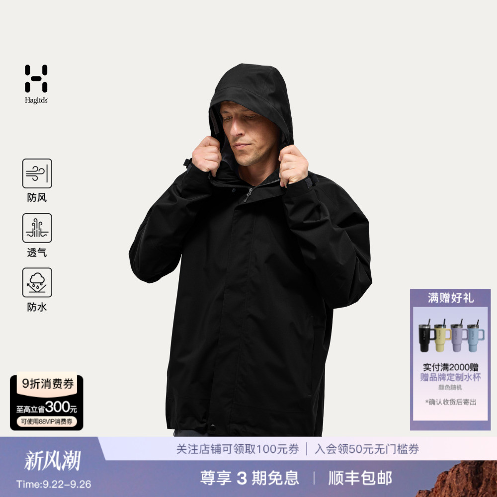 Haglöfs火柴棍 Breeze Proof户外防水夹克男子硬壳夹克冲锋衣