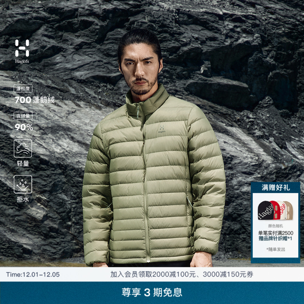 Haglöfs火柴棍Ultralight Down700蓬立领连帽拒水鹅绒排骨羽绒服