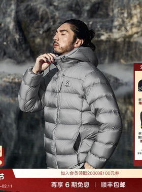 Haglöfs火柴棍950FP Medium Down Hood男女款户外鹅绒羽绒服