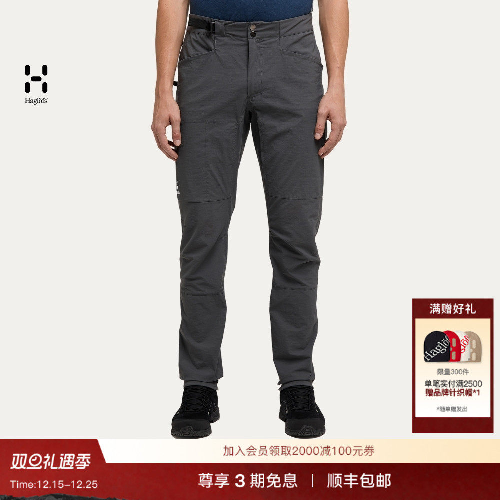 Haglöfs火柴棍 ROC Spitz Pant户外运动徒步攀岩裤弹力男子长裤