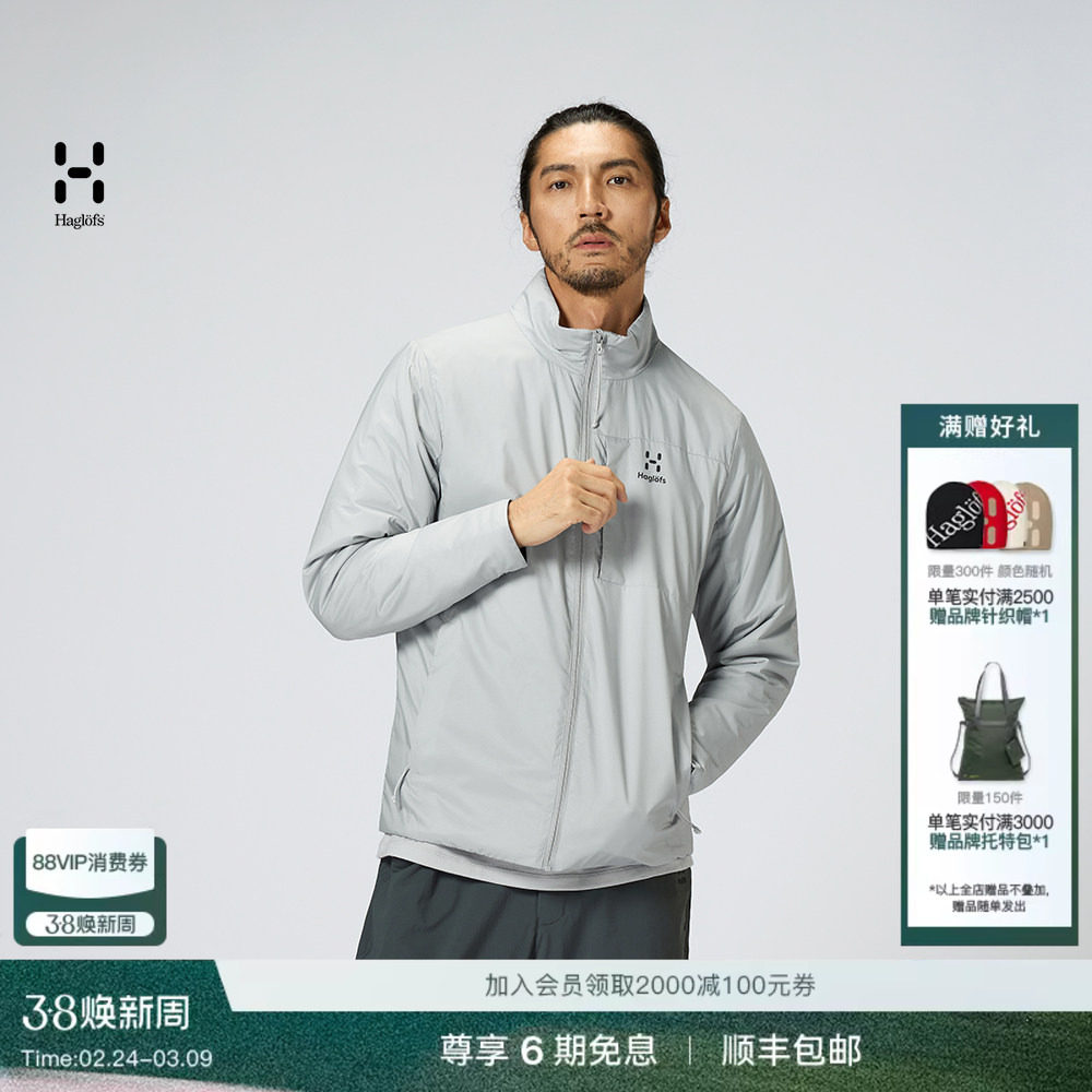 Haglöfs火柴棍Primaloft Jacket男女同款保暖轻量可压缩棉服外套