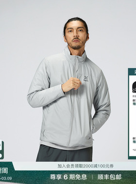 Haglöfs火柴棍Primaloft Jacket男女同款保暖轻量可压缩棉服外套